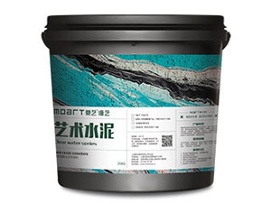 莫藝水泥漆清水混凝土漆環保家用藝術漆